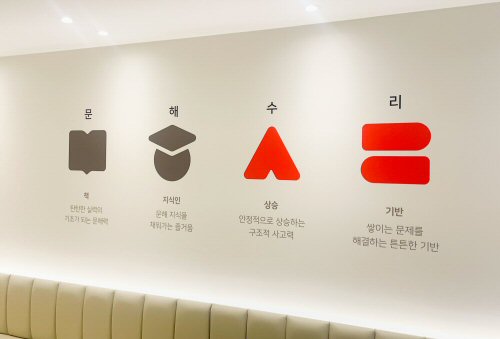  아이스크림에듀 ‘문해와 수리’, 문해력 높이는 책 읽기 수업 ‘독서토론’ 오픈